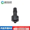 Máquina de Pintura por Aspersión Máquina UV Conector de Tubo de Tinta Manguera Adaptador de Tubo Rosca Macho Rosca Hembra Cabeza Macho Hembra Negro UV Luer