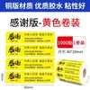 Pegatinas de Sellado para Entrega de Comida Meituan Ele.me Sellos de Seguridad Alimentaria Bolsas para Cajas de Comida Etiquetas Anti-manipulación para Bolsas de Té con Leche