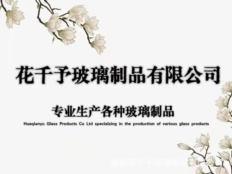 花千予LOGO-2
