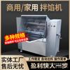 Máquina mezcladora de relleno para dumplings al vacío para albóndigas, panecillos rellenos al vapor, biaxial, cocina central, máquina mezcladora de relleno para carne