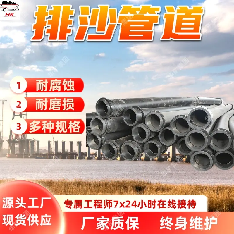 排污排沙管道.jpg