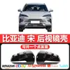 Adecuado para la cubierta del espejo retrovisor del BYD Song, la carcasa del espejo retrovisor de fábrica original, espejo de marcha atrás modificado