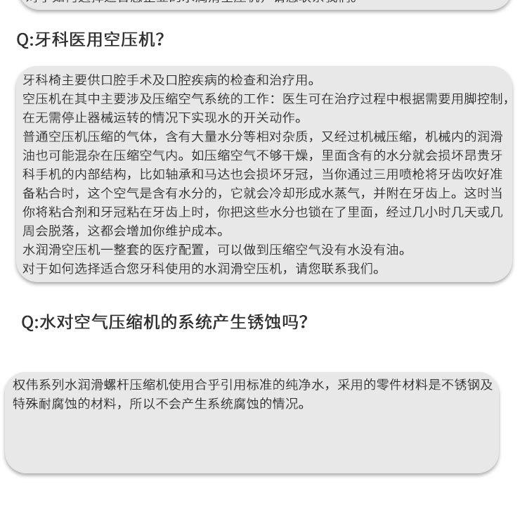 水润滑详情改简体_24.jpg