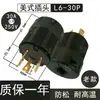 Gama completa de accesorios para generadores de gasolina, incluyendo varios enchufes: Clavijas de tres polos estilo americano, estilo europeo y estilo japonés