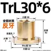 Tuerca Trapezoidal de Cobre Antihilo con Brida Redonda de Acero para Varilla Trapezoidal Tr8 16 20 24 25 30 36 40