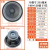 Caja de Altavoz de Subwoofer de Alta Potencia de 8 Pulgadas 10 Pulgadas 12 Pulgadas para KTV, Altavoz de Graves, Caja de Altavoz Doble Magnética para Tarjetas