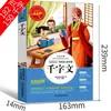 Mil caracteres genuino estudiantes de primaria clásicos chinos tercer grado cuarto grado quinto grado sexto grado libro genuino lectura