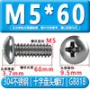 Tornillos de Acero Inoxidable 304 con Cabeza Redonda Ranura de Cruz Gb818 Tornillos para Máquina de Cabeza Semi-Redonda M3M4M5M6M8 Tornillos de Cabeza Redonda Ranurada
