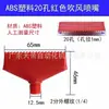 Bico de sopro vermelho com 20 furos 65mm bico de plástico para ar comprimido bico de sopro para remoção de poeira bico plano ABS 2 pontos