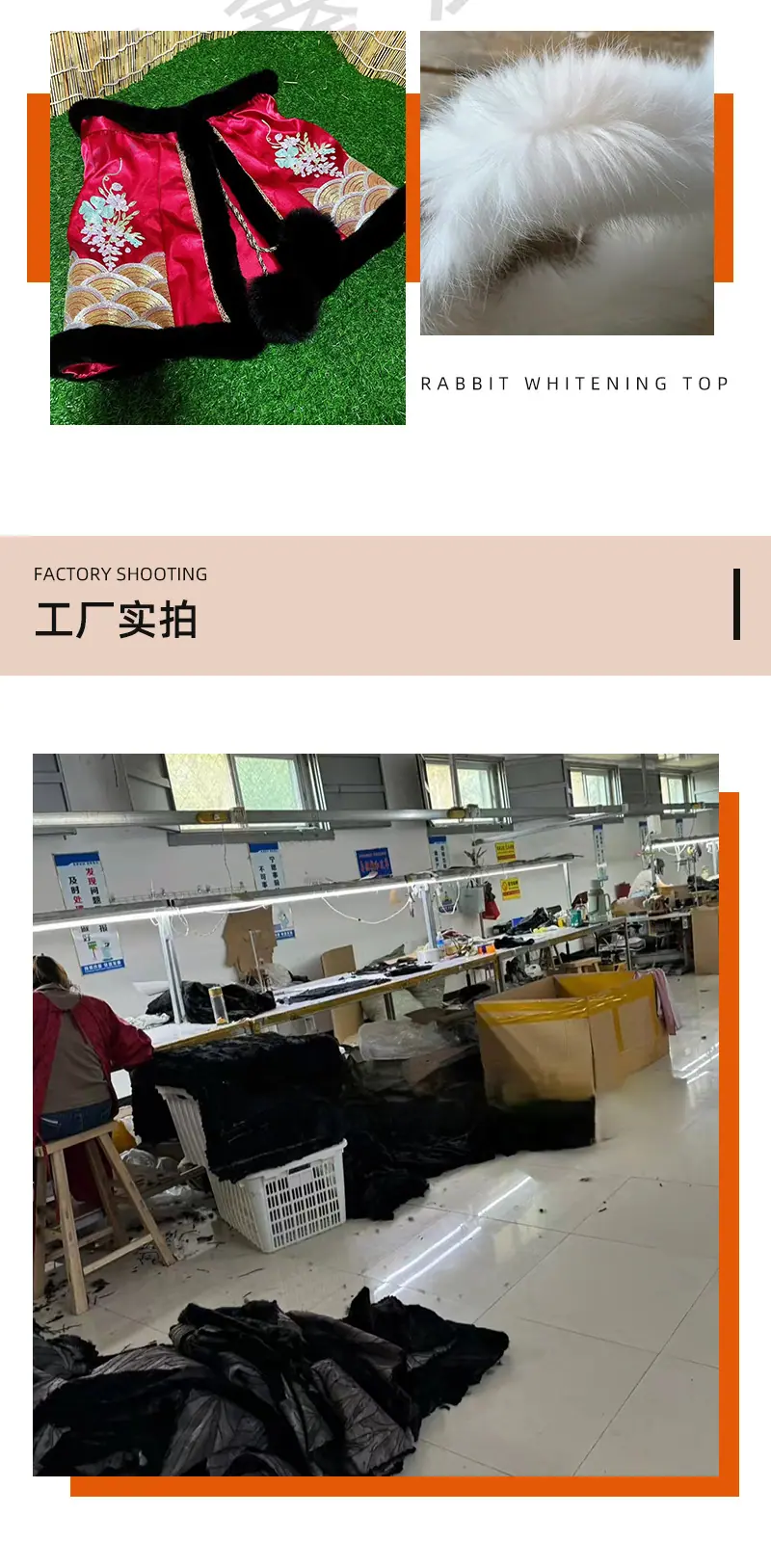 家兔增白毛条_10.jpg