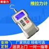 Xinbao Medidor de Fuerza de Empuje-Tracción Instrumento de Medición de Fuerza de Empuje-Tracción Medidor de Fuerza con Pantalla Digital Probador de Fuerza de Empuje en Stock Tipo de Mano