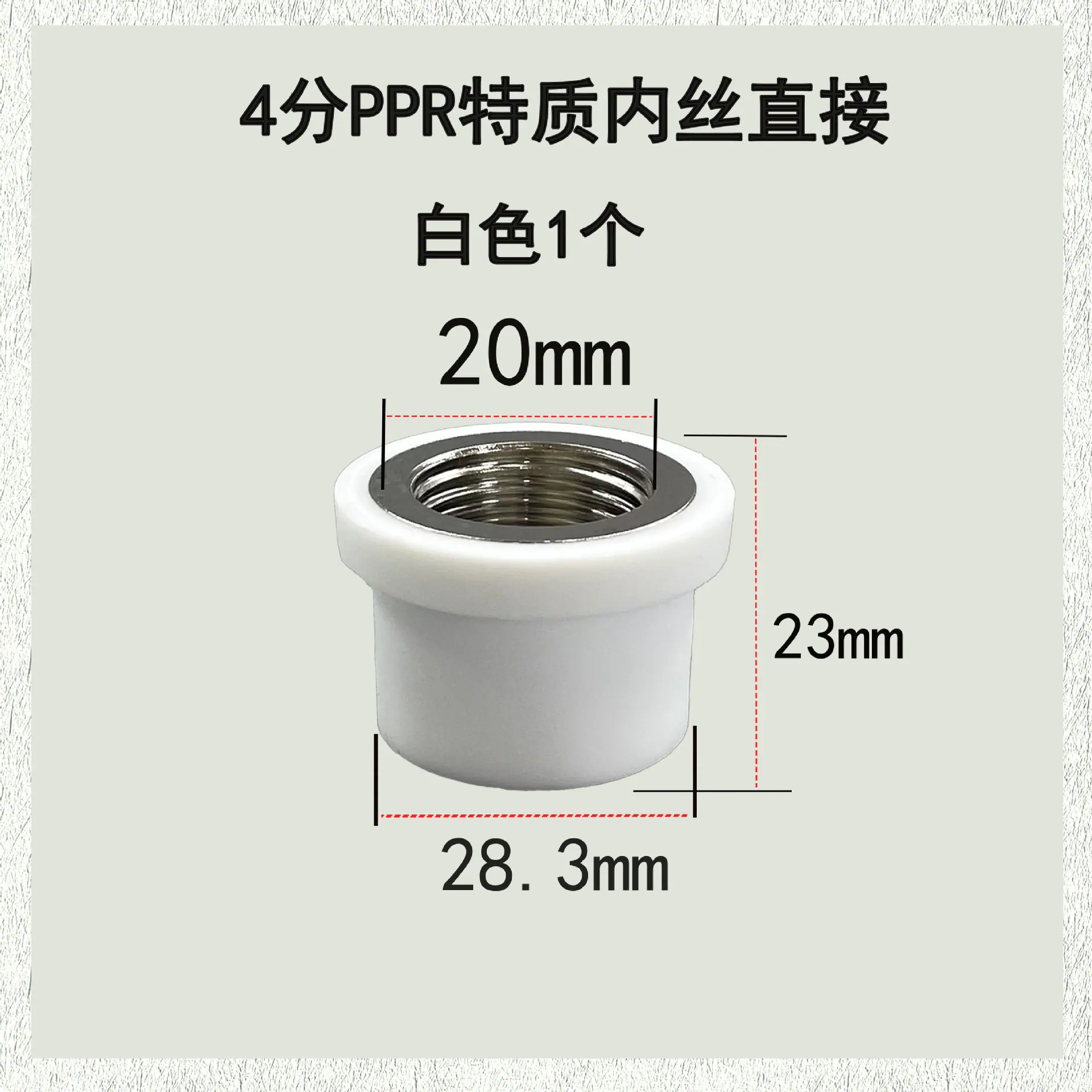 白1个.jpg