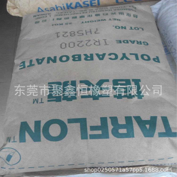 PC 台湾台化出光 IR2200 CB 正图  (2)