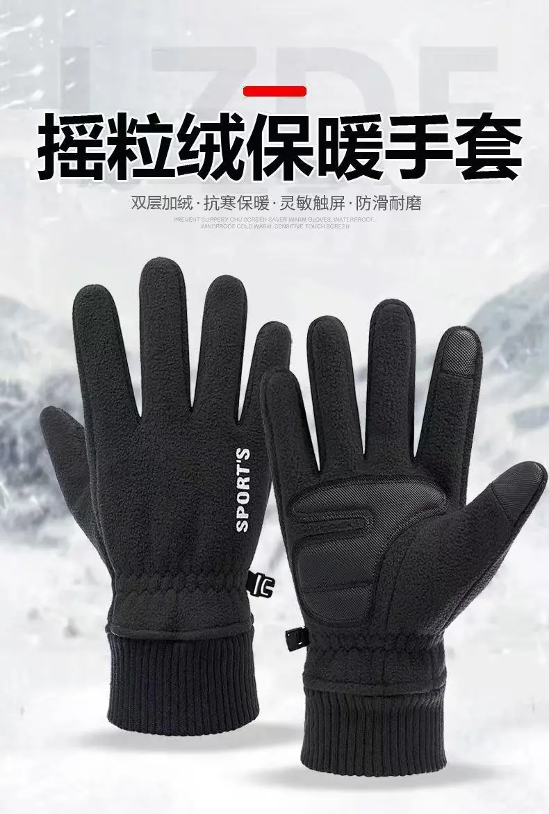 冬季防寒保暖手套,摇粒绒加厚手套,防滑户外可触屏手套,开车运动骑车手套,加绒手套