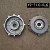 Y2 80 90 100 112 132 Motor Tapa Final de Aluminio Brida Vertical Tapa Trasera Tapa Frontal Carcasa de Aluminio Accesorios para Motor