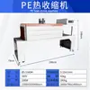 Máquina Automática Completa de Encogimiento por Manga Plástica Máquina Selladora de Plástico para Bebidas de Agua Mineral Máquina Envolvedora de Película Termoencogible PE para Cajas de Cartón, Cajas de Madera con Burbujas