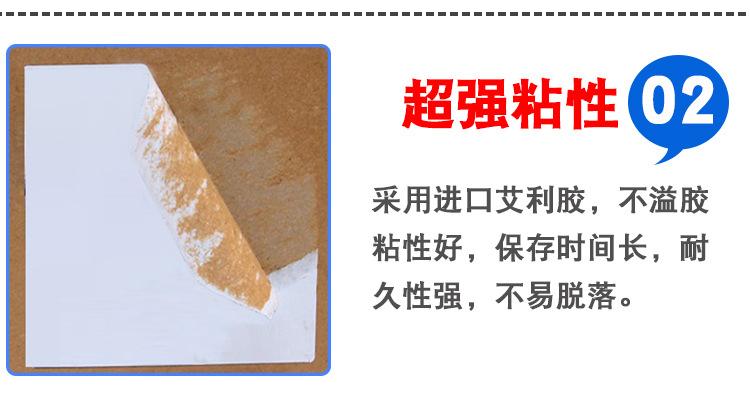 耐高温热敏标签纸