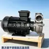 Suministro de Bombas Centrífugas Autocebantes de Acero Inoxidable Serie Wh de Wuodor para Circulación y Presurización de Agua de Caldera a Alta Temperatura