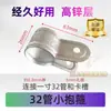 Accesorios para Invernadero Agrícola: Abrazaderas para Tubos de Marco, Abrazaderas de Aro, Abrazaderas para Cabezal de Puerta, Abrazaderas Engrosadas de Boca de Pato para Cabezal de Puerta