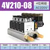 Válvula Solenoide Neumática 4V210-08 Dos Posiciones Cinco Vías Válvula de Control Direccional de Cilindro Válvula de Aire Bobina de Válvula Eléctrica Solenoide 24V