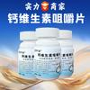 Cálcio Vitamina Comprimidos Mastigáveis Vitamina D Cálcio Substância Suplemento Alimentar Especial Fabricante Direto Atacado Dropshipping Oem Disponível
