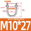 Parafuso em U Aço Inoxidável 304 Conjunto de Porca e Parafuso em U Fivela Fixa para Abraçadeira de Tubo em U M6M8M10M12
