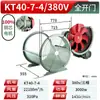 Ventilador Axial KT40 Motor Externo Industrial Remoção de Poeira à Prova de Explosão Sala de Pintura por Spray Resistente a Altas Temperaturas Ventilador de Tubo com Correia