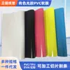 Suministro Directo de Fábrica Película de PVC Mate Esmerilada Película de Color Cubrezapatos Brillante Perlado Suave PVC Esmerilado Personalizable