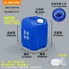 Suministro directo de fábrica de cubos químicos apilables de HDPE engrosados, cubos para líquidos residuales de laboratorio, aptos para grabado láser, cubos de plástico para líquidos residuales