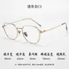 Armação de Óculos Retrô Poligonal Ultraleve de Titânio 18297t Pode Ser Personalizada com Lentes de Grau para Mulheres com Rosto Redondo, Adequada para Maquiagem de Rosto Neutro