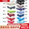 Fábrica en stock banda elástica tejida plana de 7 mm 5 MM caballo para caminar con máscara blanca cuerda para la oreja banda elástica de nailon cuerda elástica