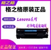 Cartucho de Tóner para Impresora Ge Zhige Serie Lenovo NT-P y D Negro de Súper Gran Capacidad