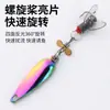 Modelo Nuevo Hélice Spinner Anzuelo de Mosca Modificado Señuelo Microcebo para Río Kit de Pesca con Mosca Micro