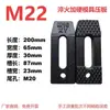 5 Nuevos Modelos de Placas de Presión Endurecidas y Espesadas para Máquinas de Moldeo por Inyección, Placas de Presión M10M12M16M20, Juego Completo de Accesorios para Máquinas Herramienta de Moldes