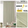 Nuevas Cortinas de Chenilla Doble Cara Blackout Total Ultra Suaves para Dormitorio, Producto Terminado de Tela para Cortinas Shaoxing Keqiao Personalización