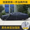 Funda para Coche Funda para Coche Cubierta Completa Aislamiento Térmico Protección contra Lluvia y Nieve Engrosada Protección para Cuatro Estaciones Cubierta Parasol Tela Oxford Funda Protectora para Coche