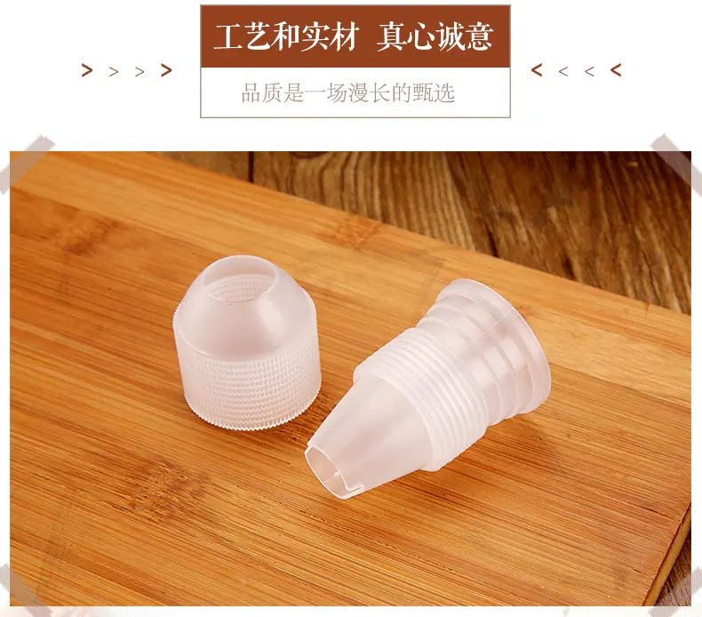 裱花转换器_07