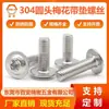 Tornillos de Acero Inoxidable 304 de Cabeza Redonda con Hexágono Interior y Arandela, Tornillos Antirrobo de Cabeza Plana con Hexágono Interior M3M4