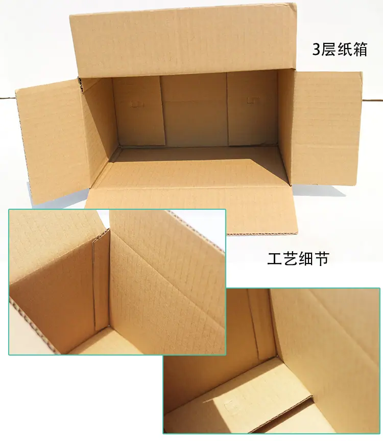 空白邮政纸箱细节描述.jpg