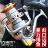 Pesca Delai DC carretilha de metal completa carretilha de pesca carretilha spinning carretilha de vara de mar carretilha de pesca vara de pesca equipamento de pesca