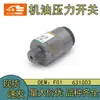 Accesorios para Excavadora F01 631003 es Adecuado para Interruptor de Presión de Aceite Sany/Xu Gong
