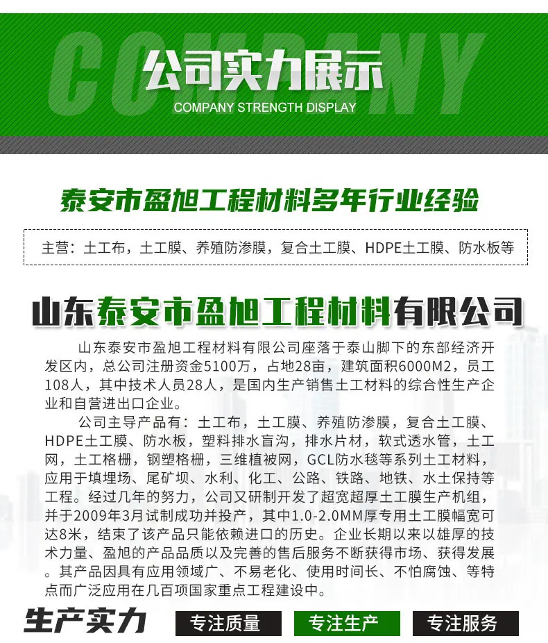 5-长丝短丝土工布_11.jpg