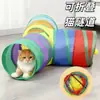 Juguete de Autoplacer para Gatos Poliéster Cuatro Agujeros Forma de S Resistente a los Arañazos Juguete para Gatos Autoplacer Cuatro Estaciones Universal Plegable Túnel para Gatos