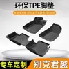 Alfombrilla de Piso para Coche Buick Lacrosse Special TPE Completamente Rodeada 16-24 Lacrosse Engrosada Protección Ambiental Alfombrilla Dura