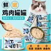 Novo Favorito Zhichangzhong Comida Úmida para Gatos em Lata, Alimento Úmido para Gatos Adultos e Filhotes, Tiras Nutritivas e Hidratantes para Gatos, 24 Latas por Caixa