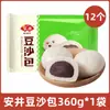 Produtos Semi-Acabados para Café da Manhã Anjing: Pães no Vapor, Shumai, Combo de Pães no Vapor com Açúcar Mascavo Congelados, Pães com Pasta de Feijão Vermelho Prontos para Comer, Pães com Noz, Pães com Creme