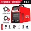 Máquina de soldar eléctrica 220V para uso doméstico de cobre 250 315 de doble uso 380V portátil pequeña de doble voltaje
