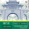 Sello de Atracción de Wuhan: Torre del Grulla Amarilla, Pabellón Qingchuan, Universidad de Wuhan, Pabellón Ziyang, Etc.