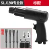 Pala de Aire, Pala de Impacto Neumática, Martillo Neumático, Pala Martillo de Impacto de Grado Industrial, Pistola para Eliminar Óxido, Pala Pequeña, Herramienta de Limpieza de Escoria de Soldadura