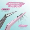 Pestañas Postizas, Pinzas para Pestañas sin Pegamento, Pinzas Doradas de Pluma, Herramientas de Belleza para Artista de Pestañas, Set de Pinzas para Pestañas, Pinzas Doradas de Pluma